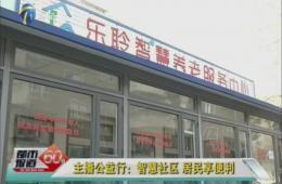 天津1套对河东尊龙凯时人生就是搏试点进行跟踪报道