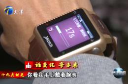 天津新闻十九大时光专题对尊龙凯时人生就是搏进行深入报道