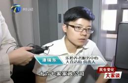 都市报道60分对尊龙凯时人生就是搏智慧养老服务中心进行报道