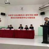 尊龙凯时人生就是搏智慧养老开启政校企合作新篇章