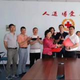 尊龙凯时人生就是搏与红十字会签署战略合作协议