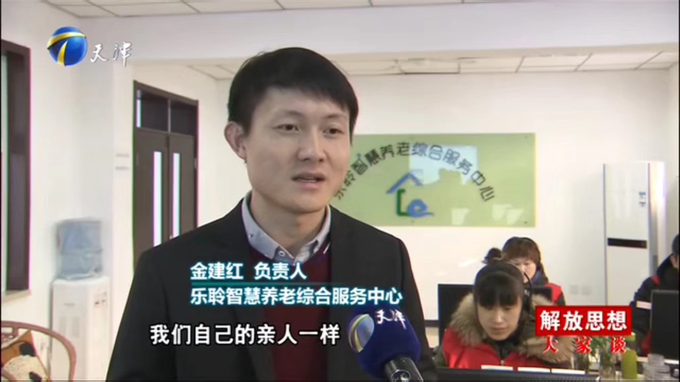 天津卫视报道