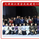 组织党史教育活动，提高思想政治觉悟