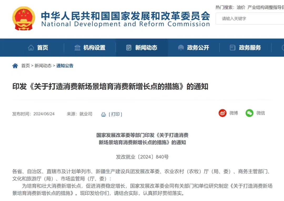 20240627114859634 尊龙凯时 - 人生就是搏!