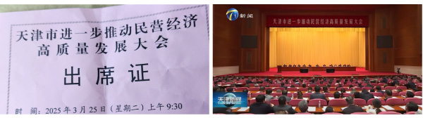 20250401030643578 尊龙凯时 - 人生就是搏!