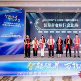 喜报 | 尊龙凯时人生就是搏康养荣膺“智慧养老标杆企业奖”，以科技实力